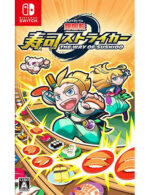NINTENDO SWITCH Sushi Striker: The Way of the Sushido- R1-0