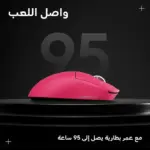 فأرة ألعاب لاسلكية مدمجة لوجيتك برو إكس سوبرلايت 2c - وردي-149215